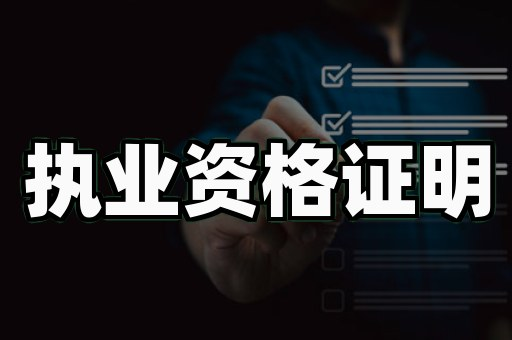 7款专业证书制作软件实测:第3款出图速度最快